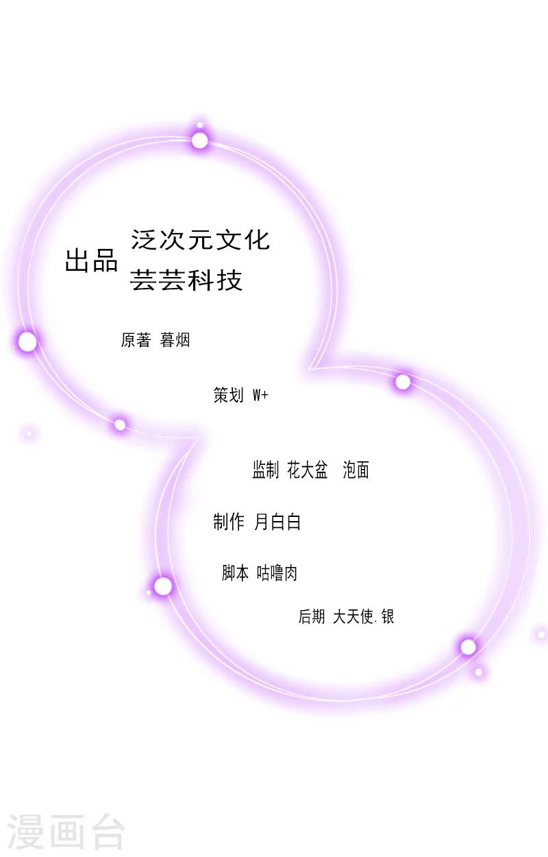 《总裁大人要矜持》第7话 口是心非 第2页