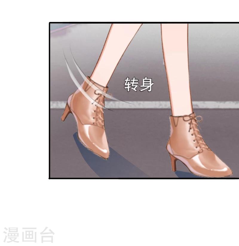 《总裁大人要矜持》第8话 夏夏，生日快乐！ 第32页