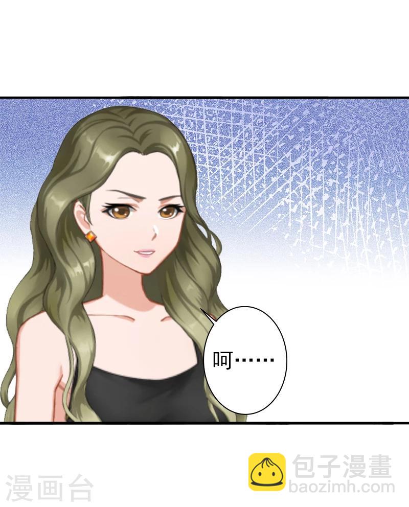 《总裁大人要矜持》第8话 夏夏，生日快乐！ 第5页