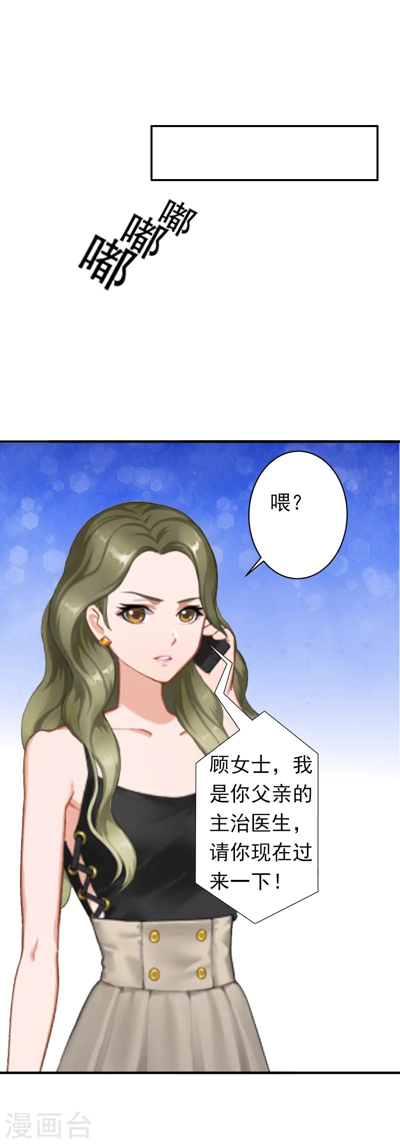 《总裁大人要矜持》第8话 夏夏，生日快乐！ 第7页
