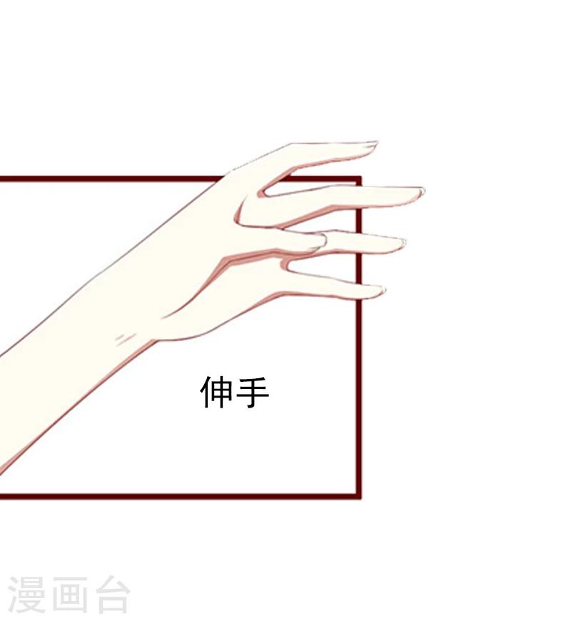 《总裁大人要矜持》第6话 戏演够了吗？ 第20页