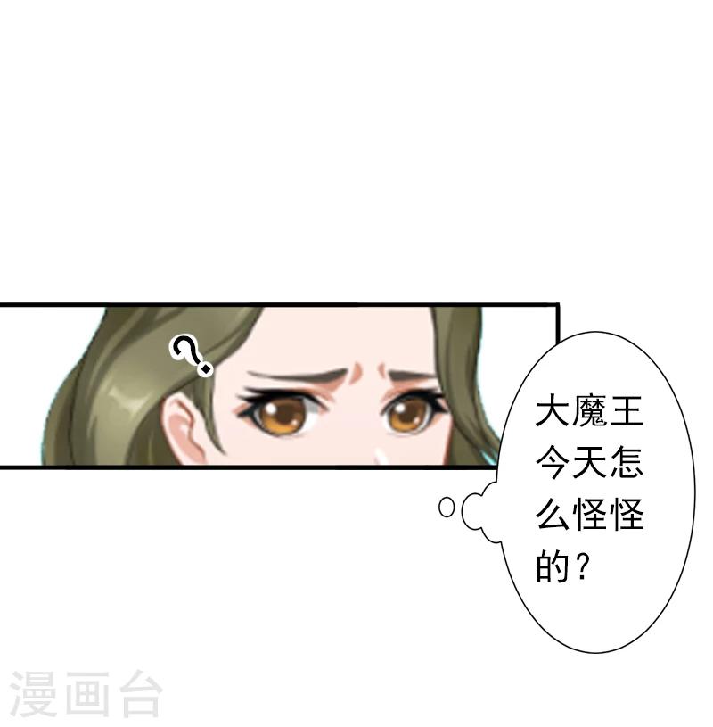 《总裁大人要矜持》第6话 戏演够了吗？ 第6页