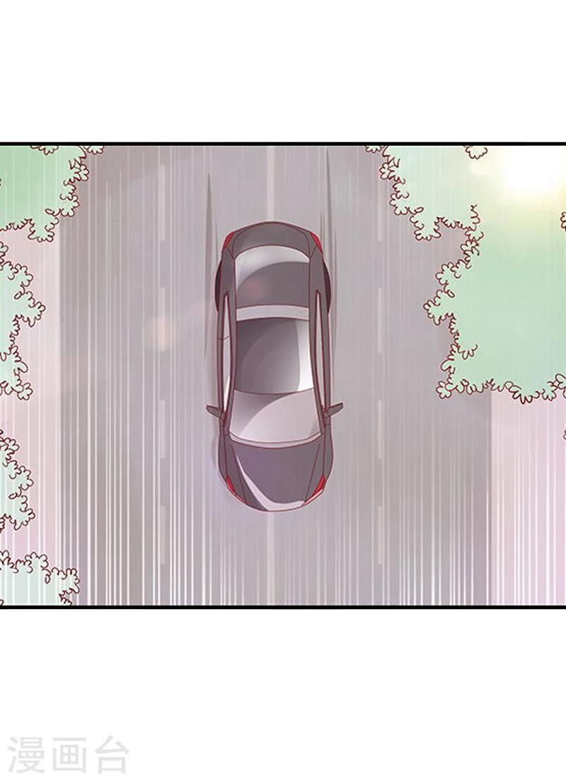 《总裁大人要矜持》第6话 戏演够了吗？ 第7页