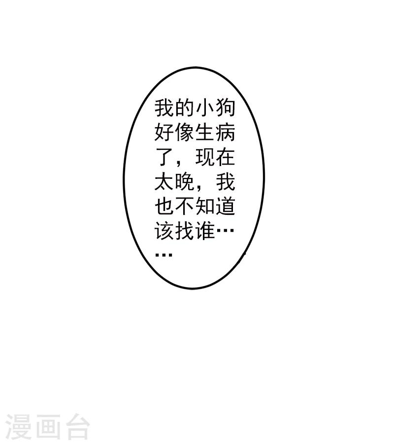 《总裁大人要矜持》第5话 你想来一次？ 第15页