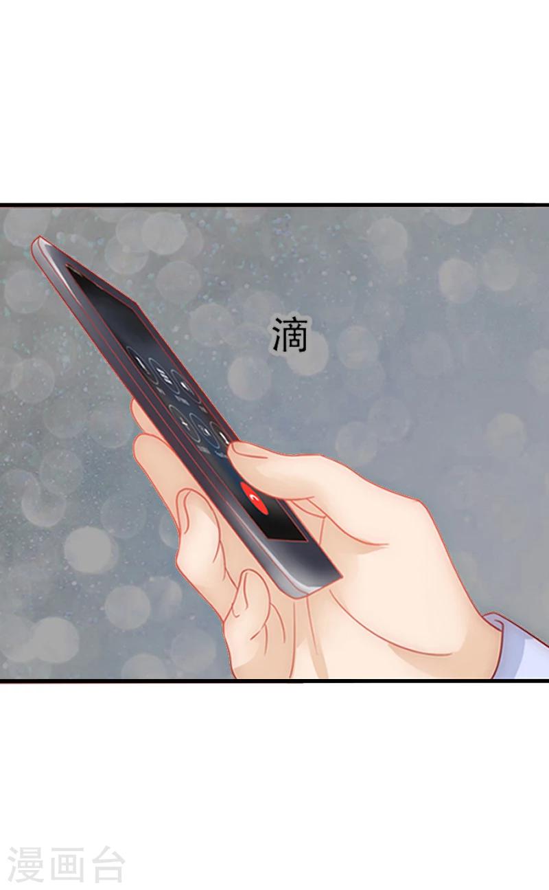 《总裁大人要矜持》第5话 你想来一次？ 第19页