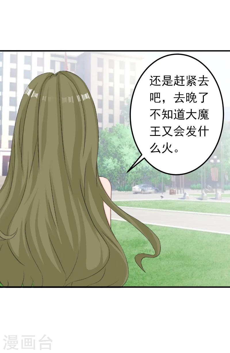 《总裁大人要矜持》第5话 你想来一次？ 第30页