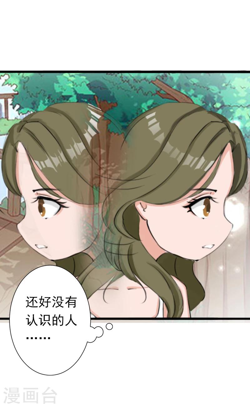 《总裁大人要矜持》第5话 你想来一次？ 第32页