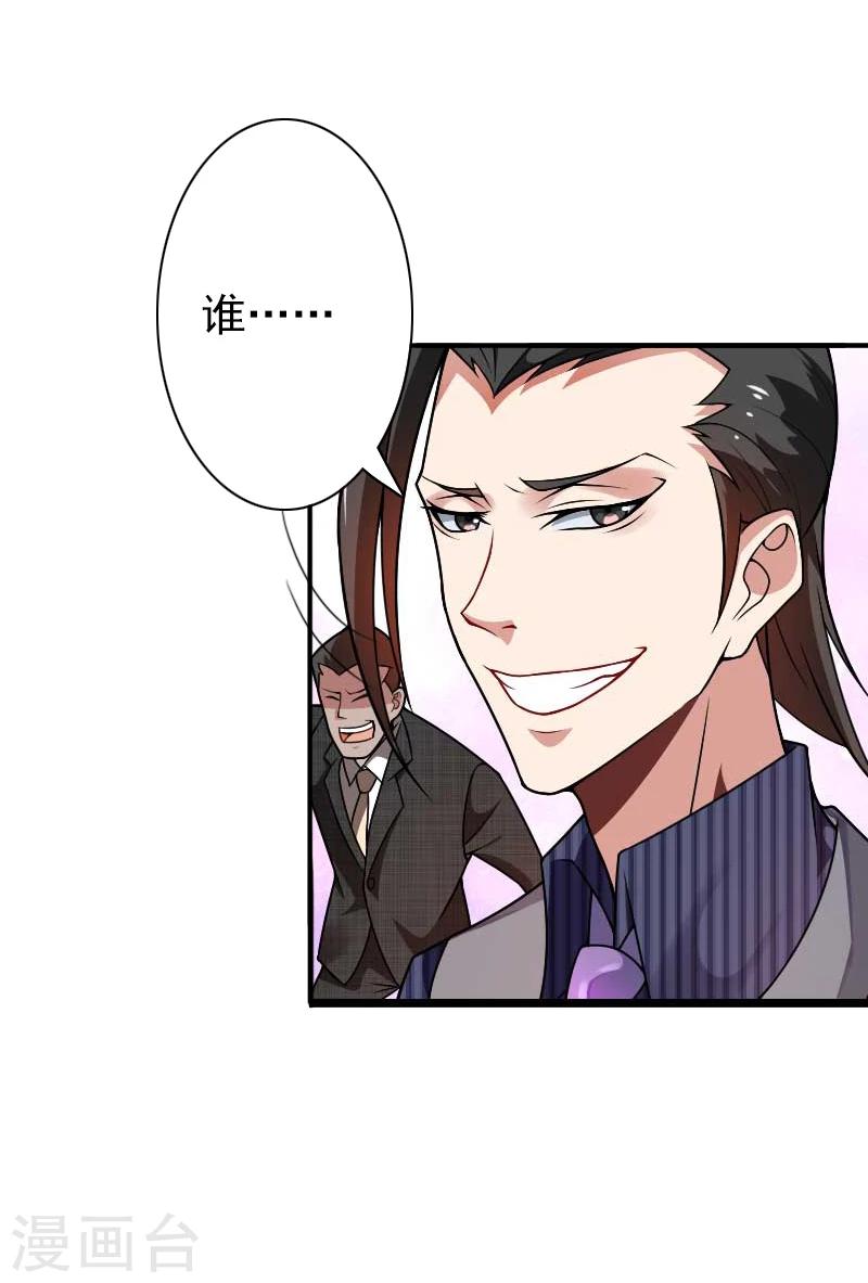 《总裁大人要矜持》第5话 你想来一次？ 第3页