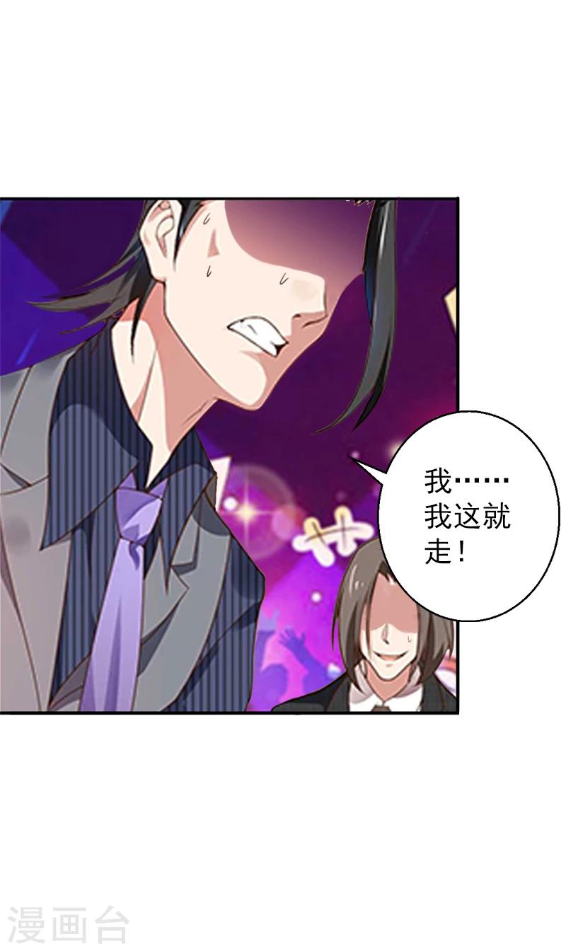 《总裁大人要矜持》第5话 你想来一次？ 第5页