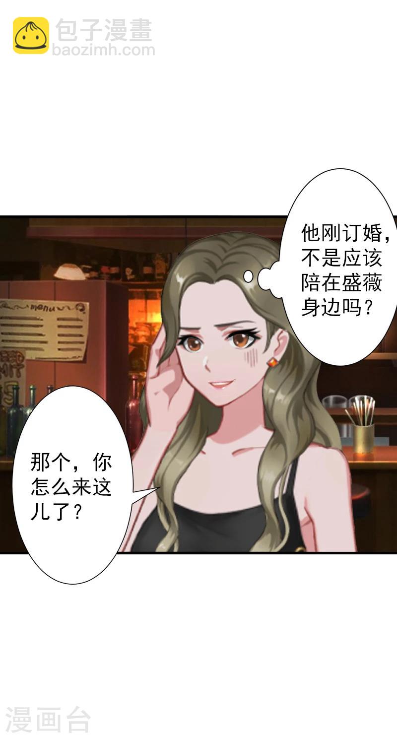 《总裁大人要矜持》第5话 你想来一次？ 第6页