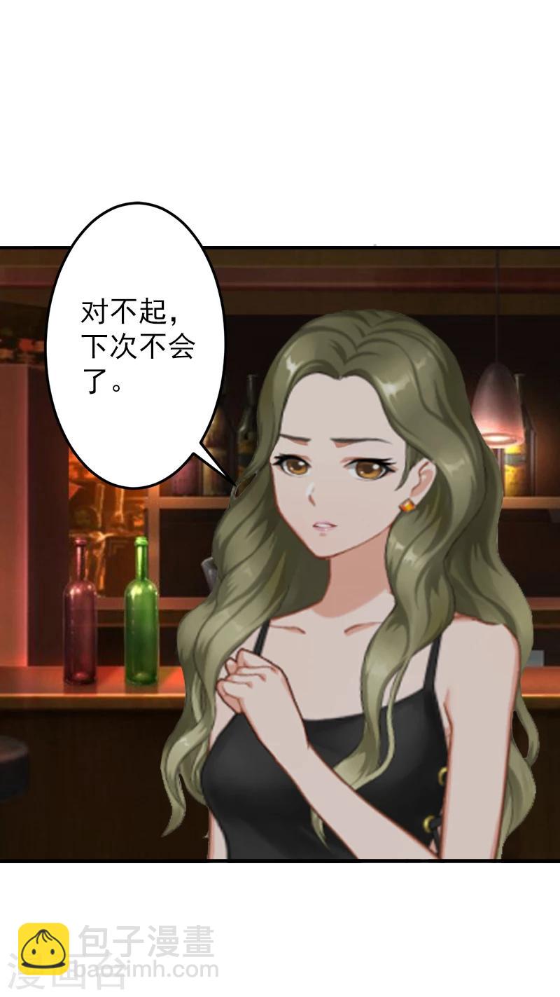 《总裁大人要矜持》第5话 你想来一次？ 第9页