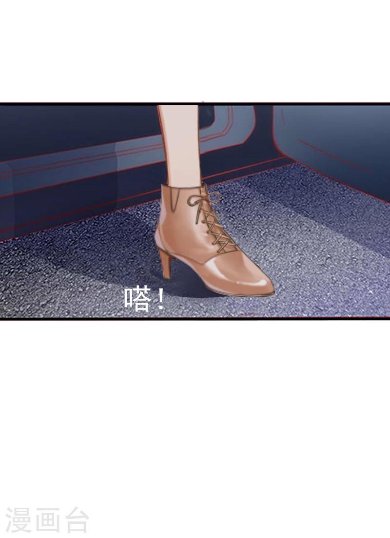 《总裁大人要矜持》第9话 破产的真相 第12页