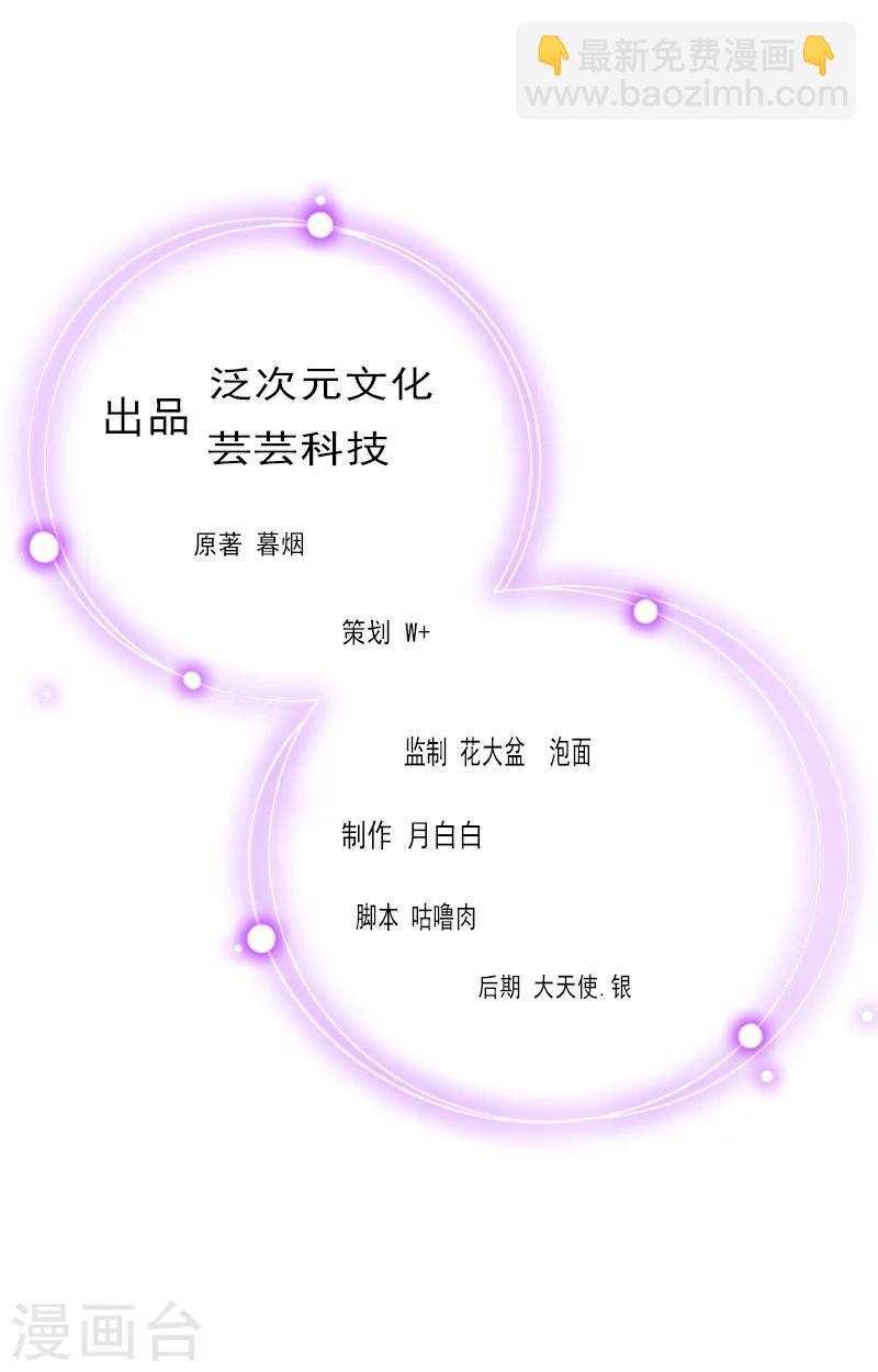 《总裁大人要矜持》第9话 破产的真相 第2页