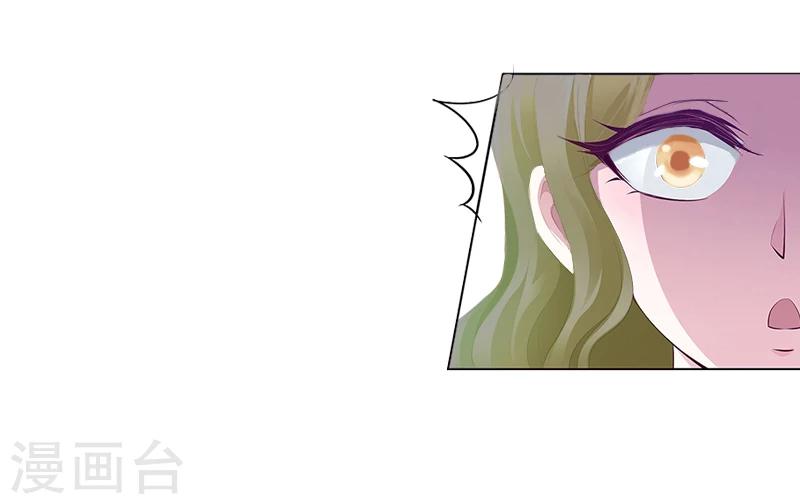 《总裁大人要矜持》第11话 怎么办？ 第25页