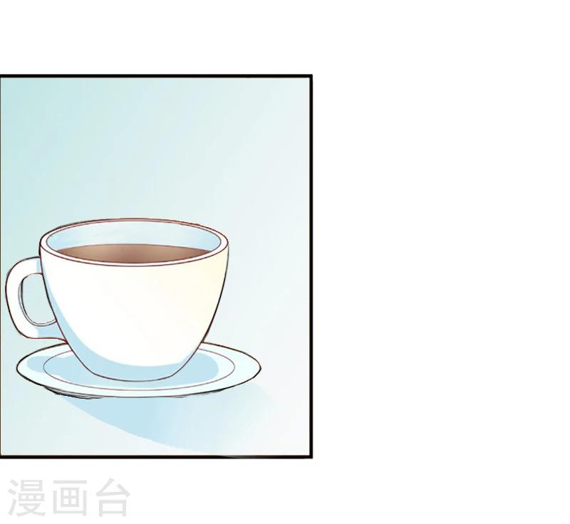 《总裁大人要矜持》第11话 怎么办？ 第4页