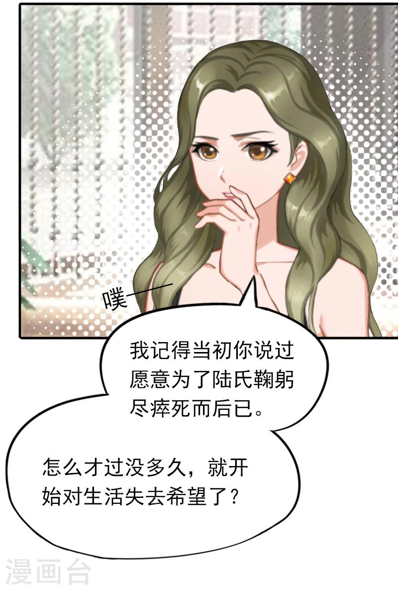 《总裁大人要矜持》第11话 怎么办？ 第7页