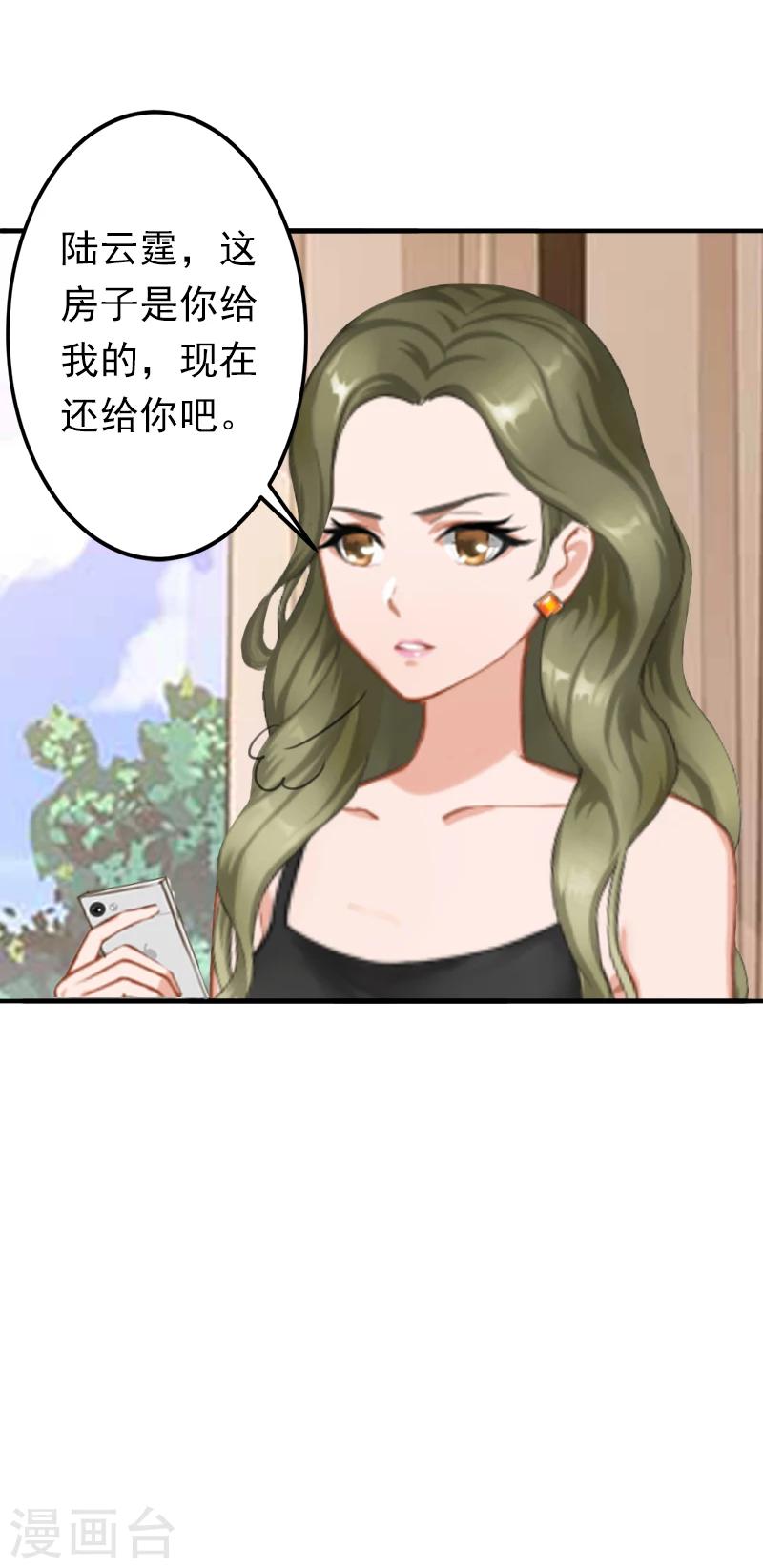 《总裁大人要矜持》第10话 怀孕 第10页