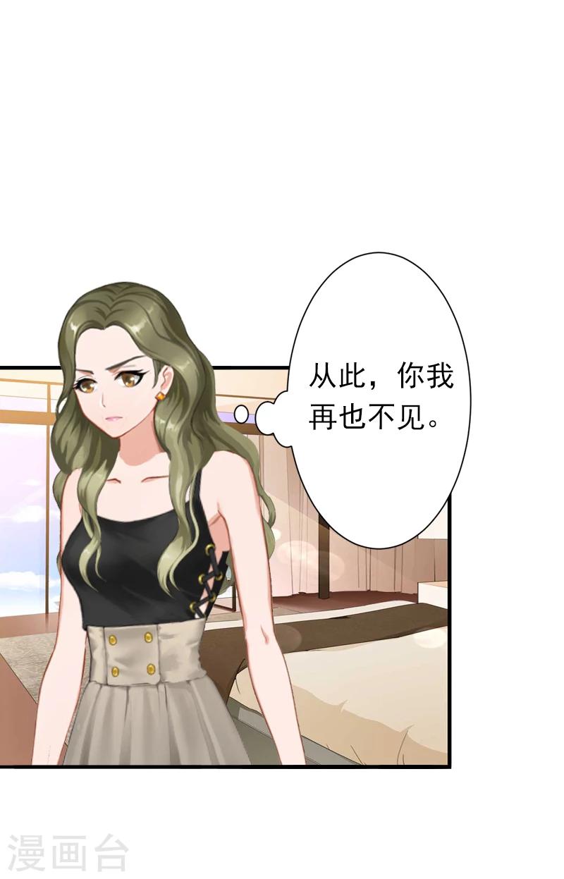 《总裁大人要矜持》第10话 怀孕 第11页