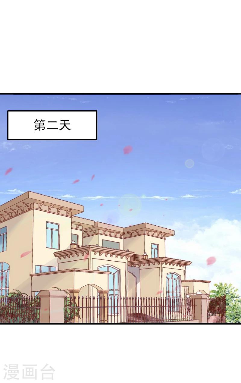 《总裁大人要矜持》第10话 怀孕 第3页