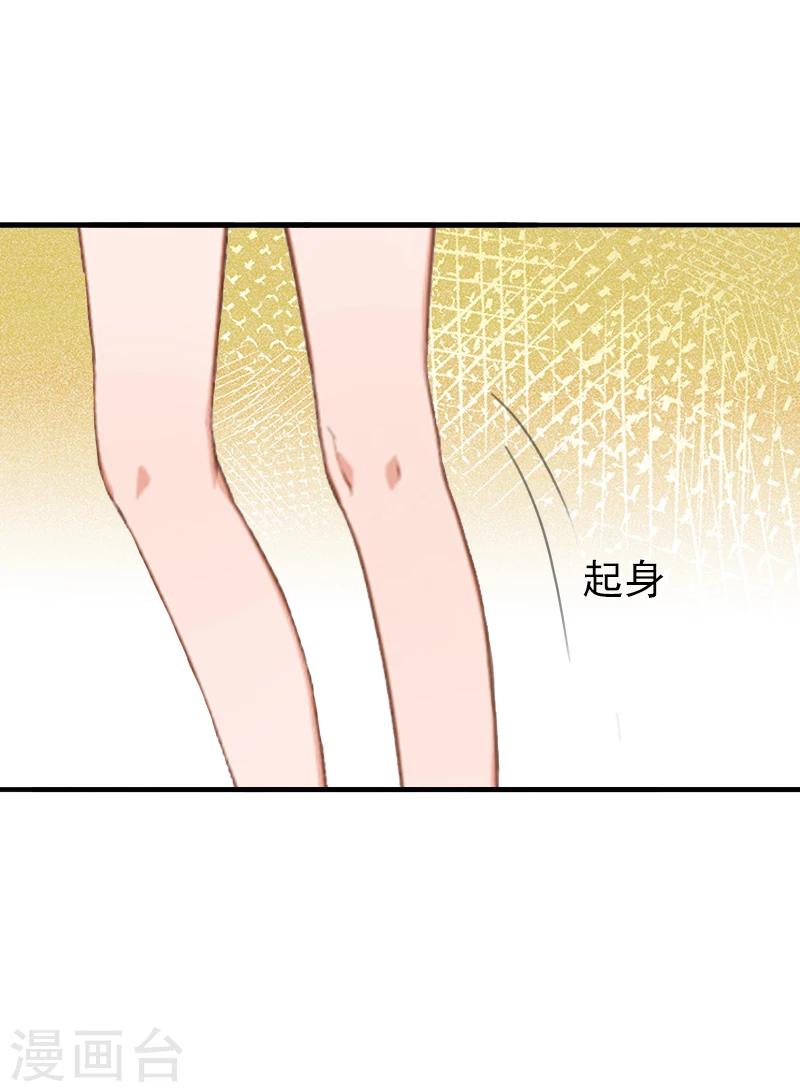 《总裁大人要矜持》第10话 怀孕 第8页