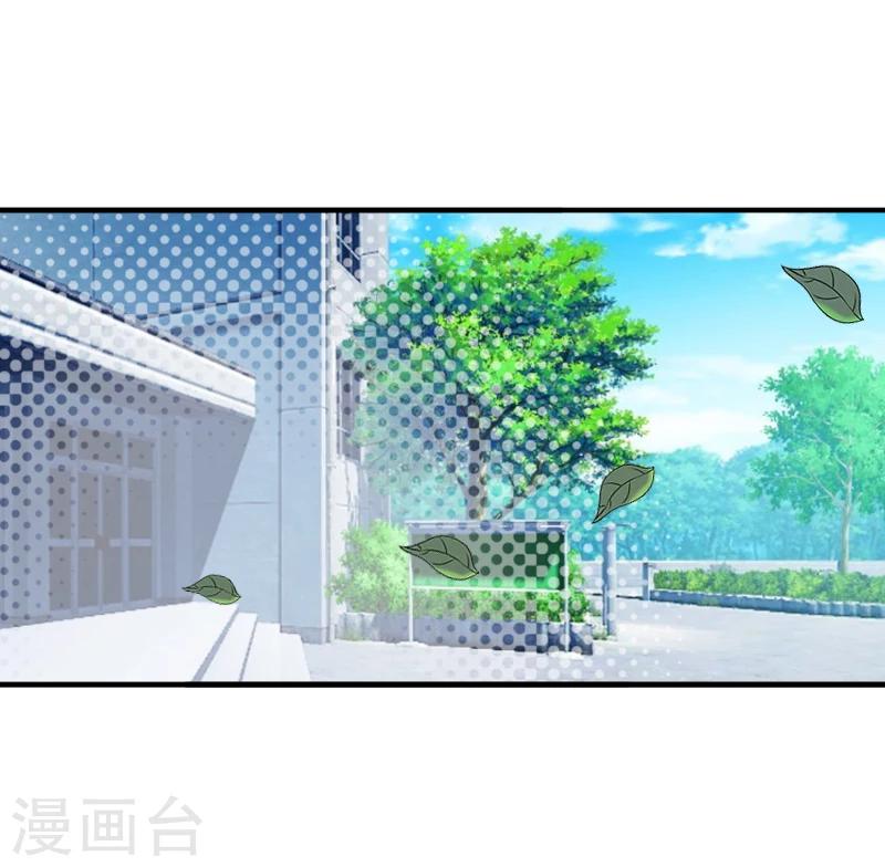《总裁大人要矜持》第12话 怒不奉陪！ 第15页