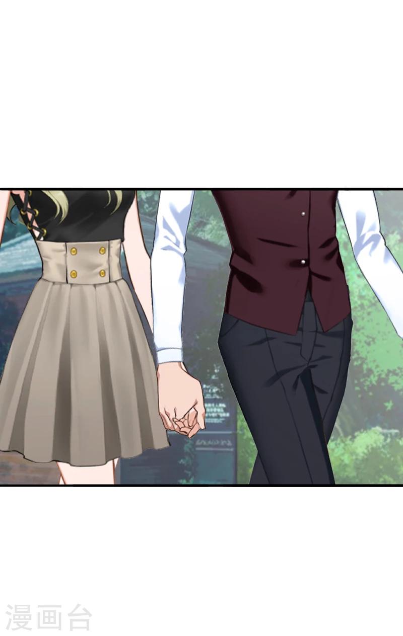 《总裁大人要矜持》第16话 密码是你的生日 第13页