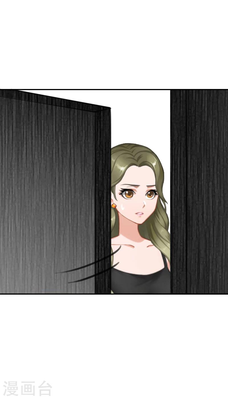 《总裁大人要矜持》第16话 密码是你的生日 第23页