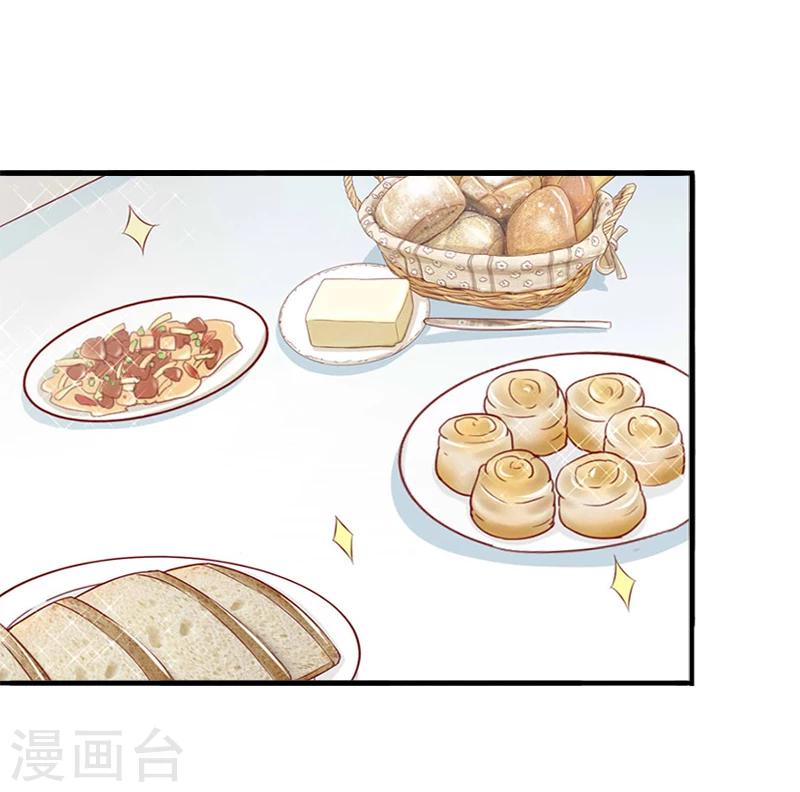 《总裁大人要矜持》第16话 密码是你的生日 第28页