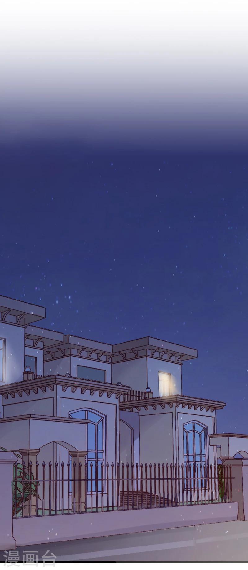 《总裁大人要矜持》第13话 只是一场交易 第22页