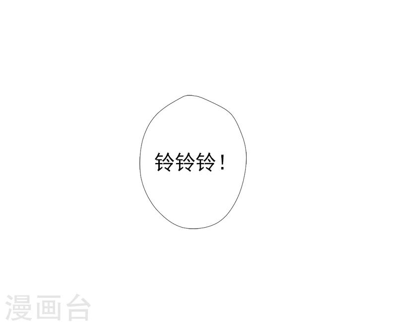 《总裁大人要矜持》第13话 只是一场交易 第9页