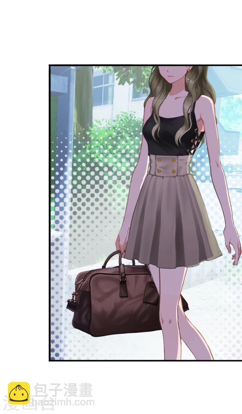 《总裁大人要矜持》第14话 我们明天去领证！ 第13页