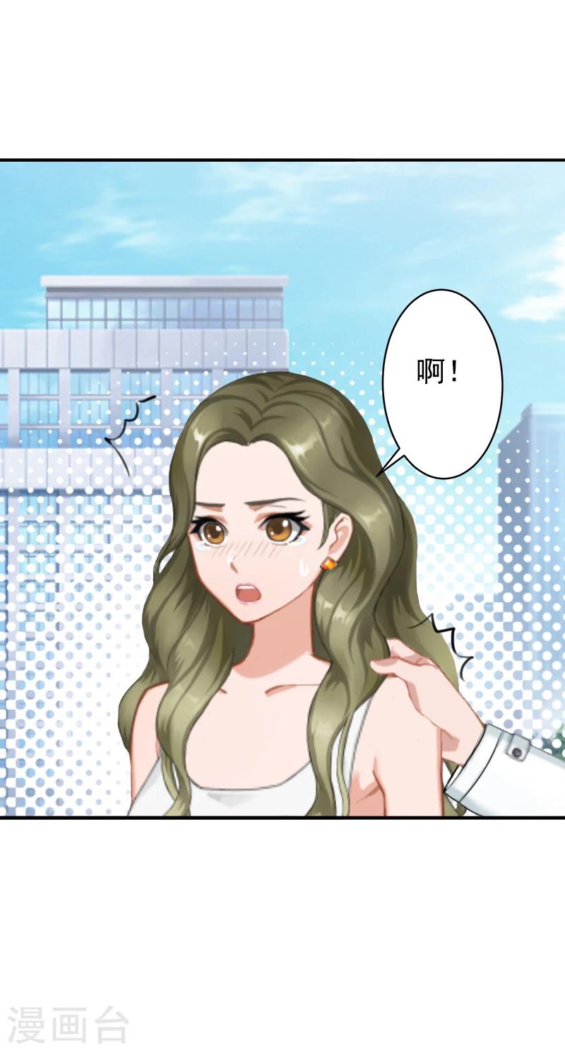 《总裁大人要矜持》第18话 我不会回去！ 第21页