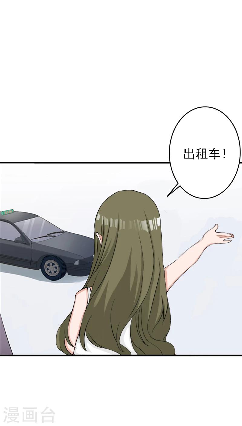 《总裁大人要矜持》第17话 我爱了整个青春的人 第12页