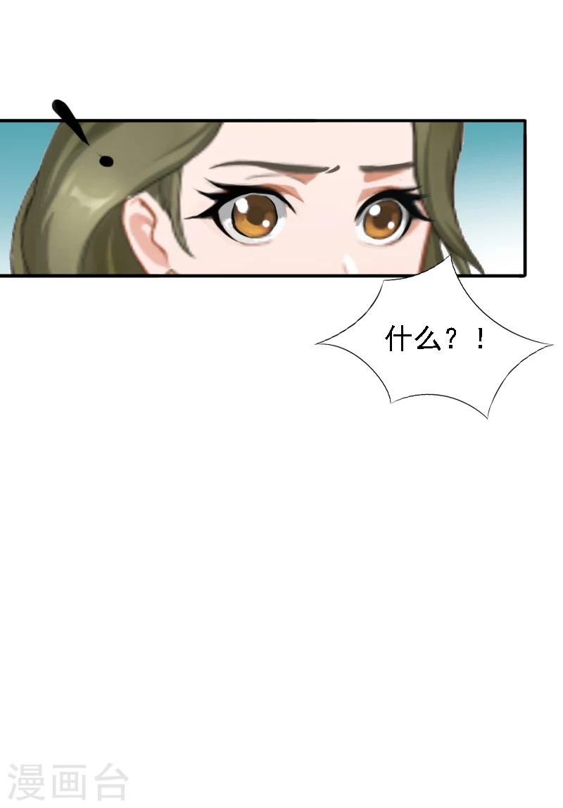 《总裁大人要矜持》第17话 我爱了整个青春的人 第33页