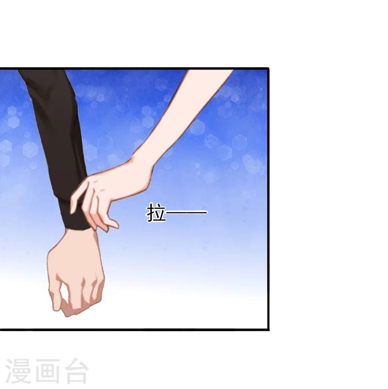 《总裁大人要矜持》第19话 暗度陈仓？ 第15页