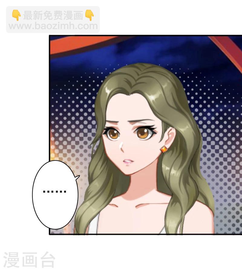《总裁大人要矜持》第19话 暗度陈仓？ 第22页