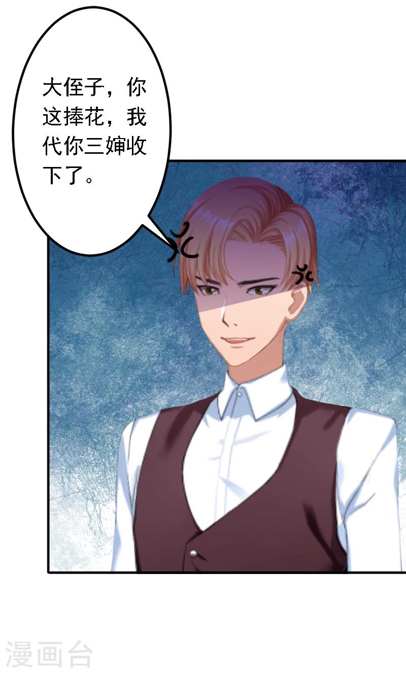 《总裁大人要矜持》第19话 暗度陈仓？ 第34页