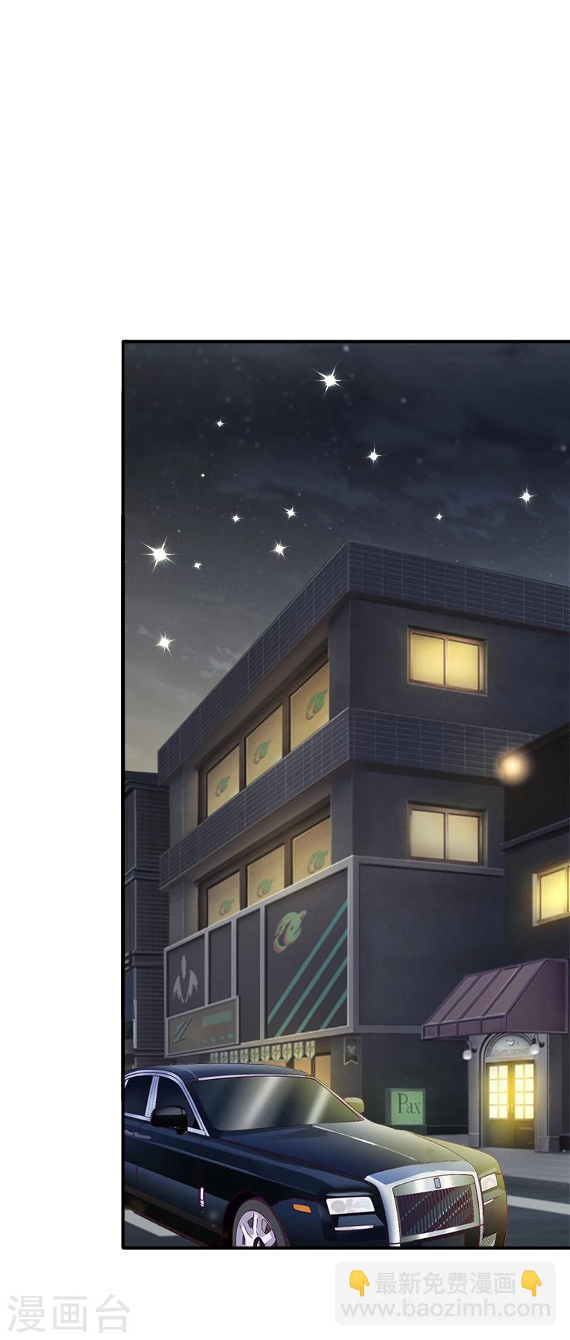 《总裁大人要矜持》第19话 暗度陈仓？ 第3页