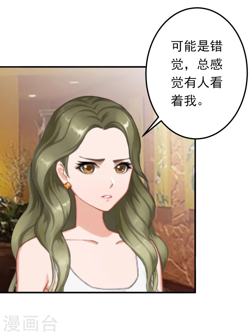 《总裁大人要矜持》第19话 暗度陈仓？ 第9页