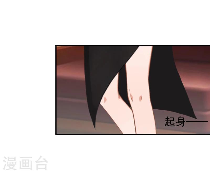 《总裁大人要矜持》第20话 回不到过去了 第4页