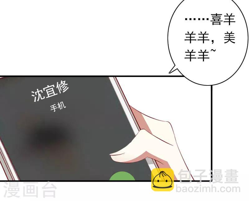 《总裁大人要矜持》第21话 醉酒 第19页