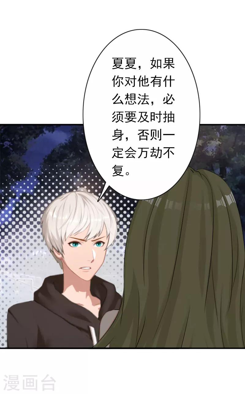 《总裁大人要矜持》第21话 醉酒 第1页
