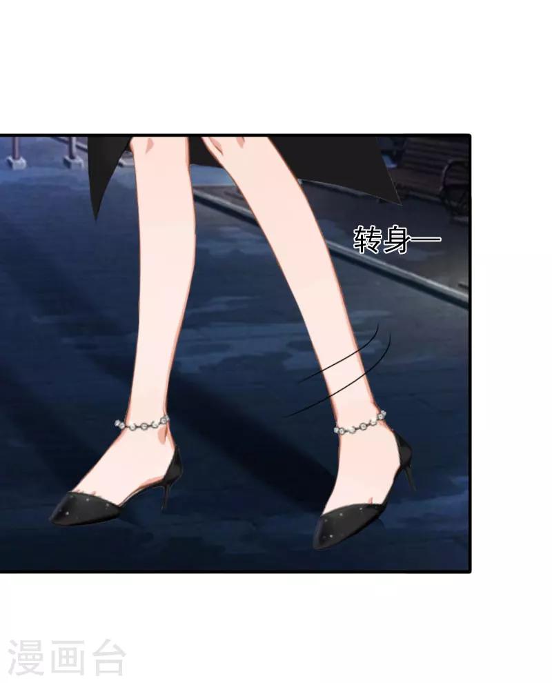 《总裁大人要矜持》第21话 醉酒 第6页