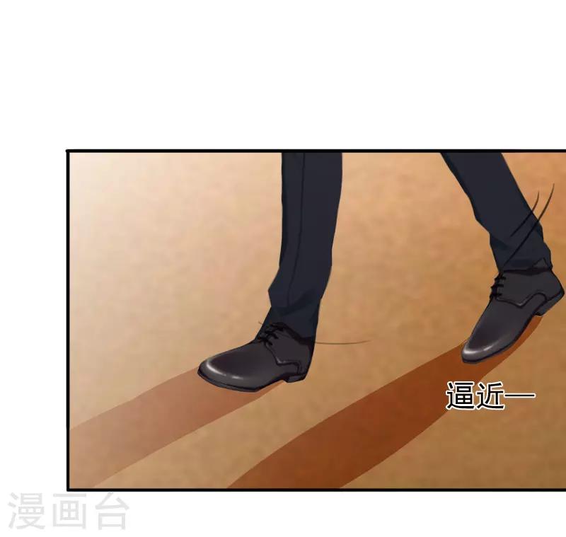 《总裁大人要矜持》第22话 争取 第30页
