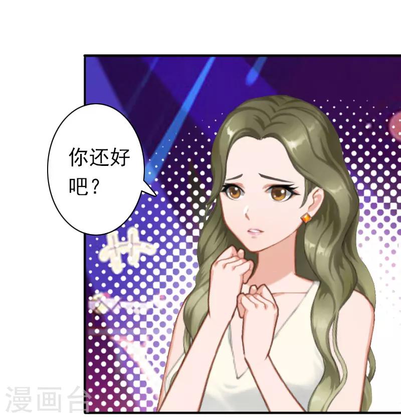 《总裁大人要矜持》第22话 争取 第3页