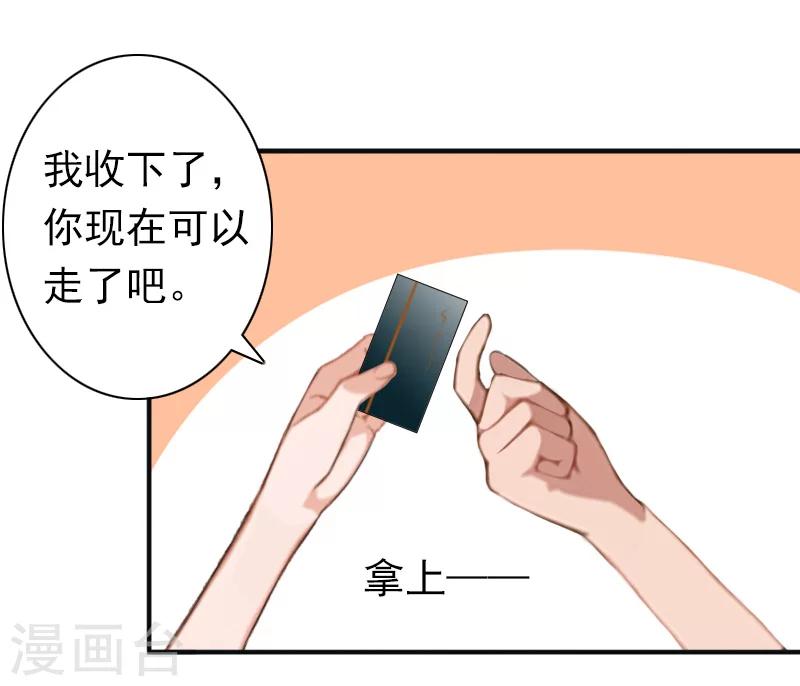 《总裁大人要矜持》第23话 步入正轨 第7页