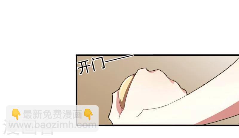 《总裁大人要矜持》第26话 欺人太甚 第16页