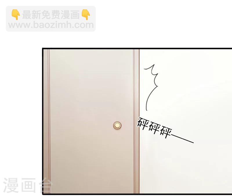 《总裁大人要矜持》第26话 欺人太甚 第2页