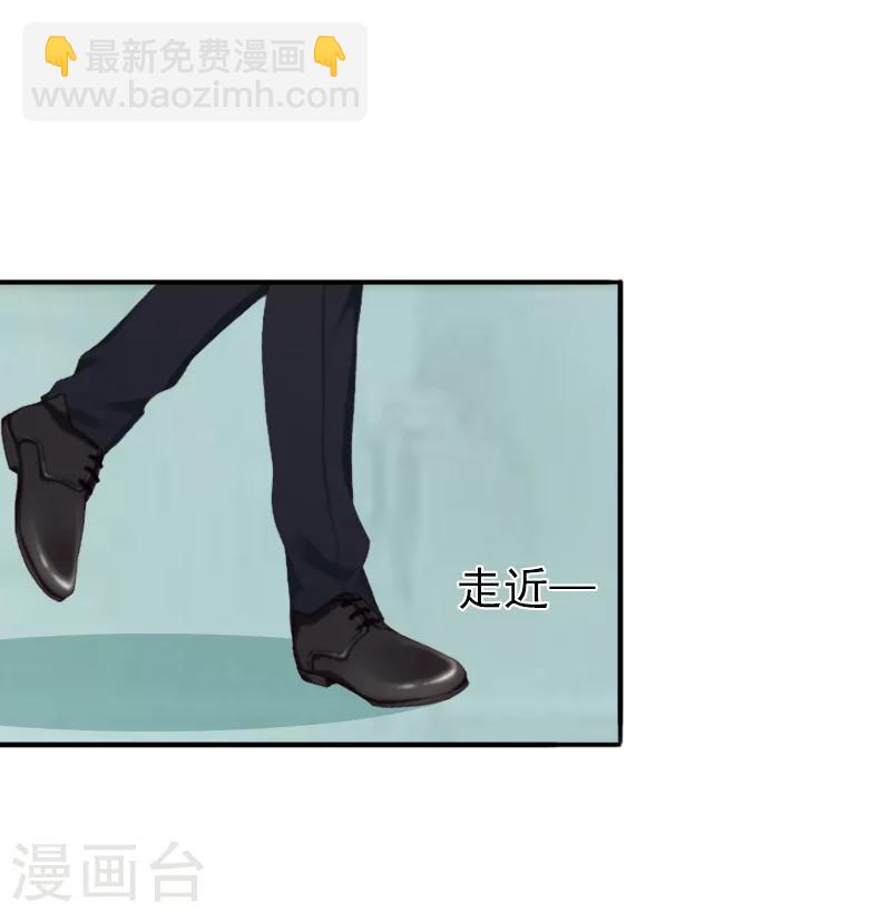 《总裁大人要矜持》第27话 天方夜谭 第20页