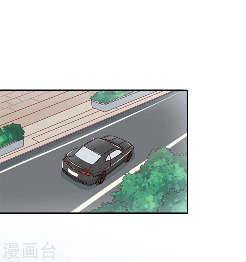 《总裁大人要矜持》第28话 有人找你 第9页